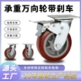 工业pu承重重型脚轮
