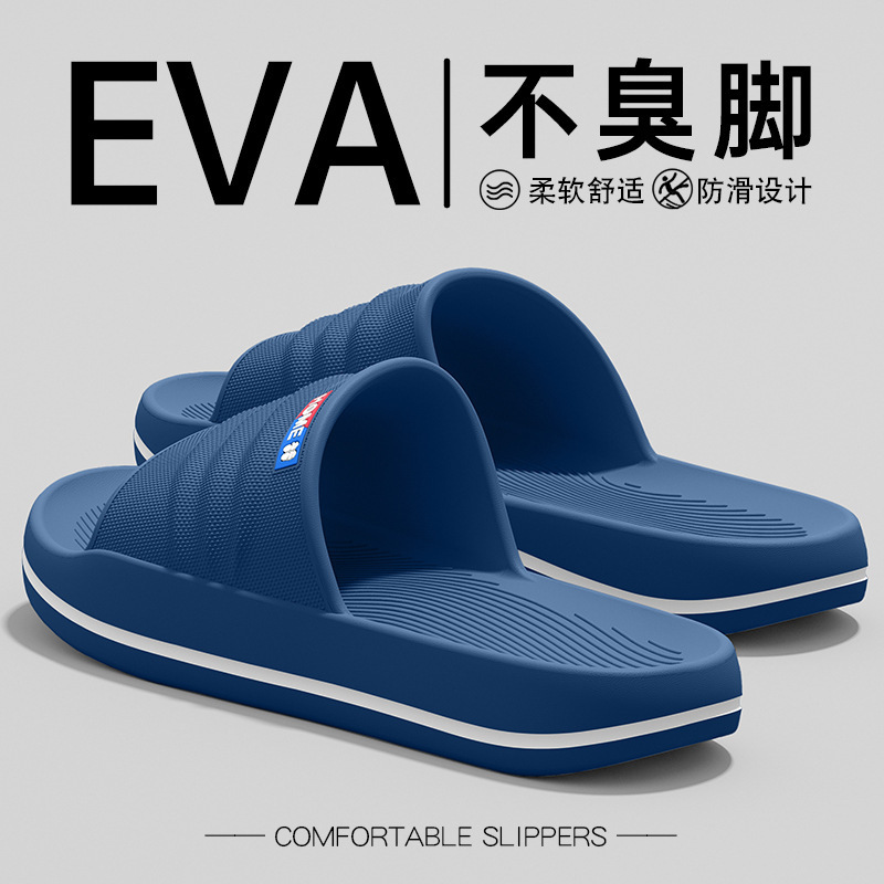 EVA スリッパ女性の夏 2025 新しい屋内ホームバスルーム入浴厚底滑り止めスリッパ女性用|undefined