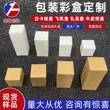 牛皮纸盒复古包装盒礼品盒茶叶通用空白卡包装盒现货加工印刷批发