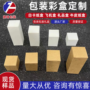 Brown Packing Paper Box Retro Packaging Box Gift Box Tea Universal Blank Card Packaging Box Spot Processing and Printing Wholesale