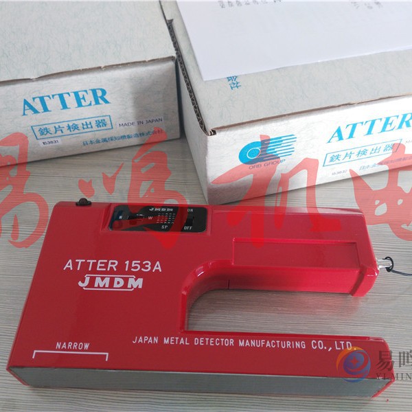 日本金属探知（JMDM）手提式检针器ATTER-153A