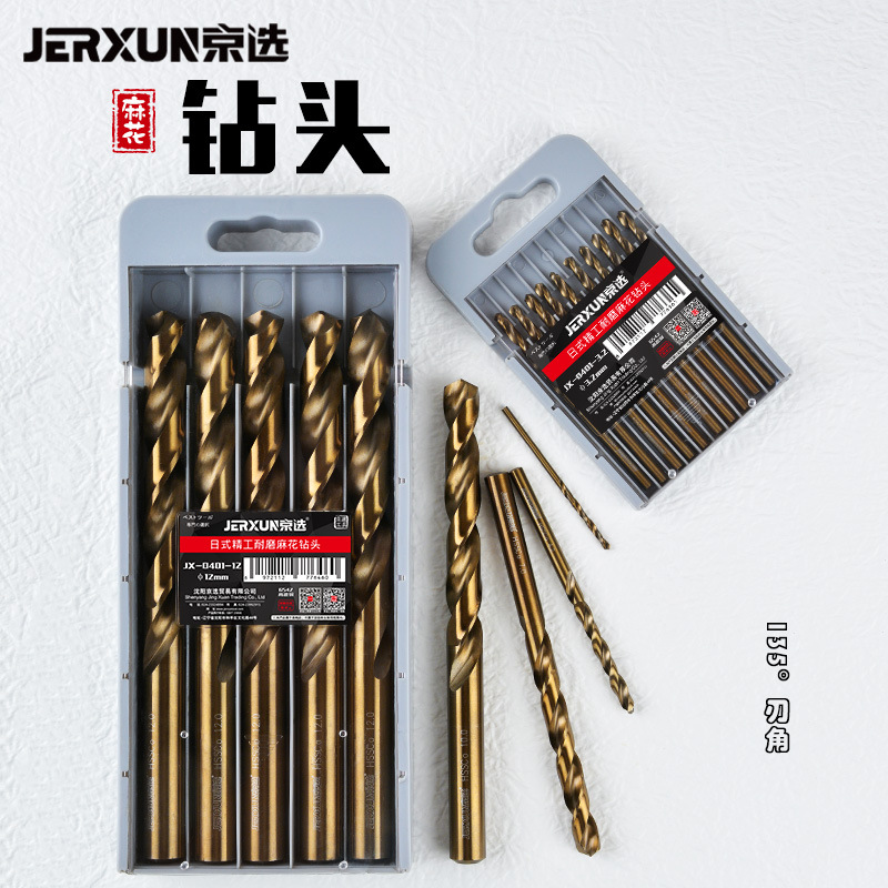 京选麻花钻头套装高速钢直柄金属钻头不锈钢钻孔木材塑料打孔钻头