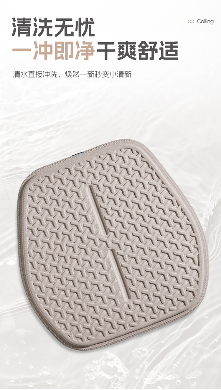 Byd Song Plus Special Car Seat Cushion for All Seasons, Summer Cool Breathable Ice Silk Gel Cushion Small Three Pieces