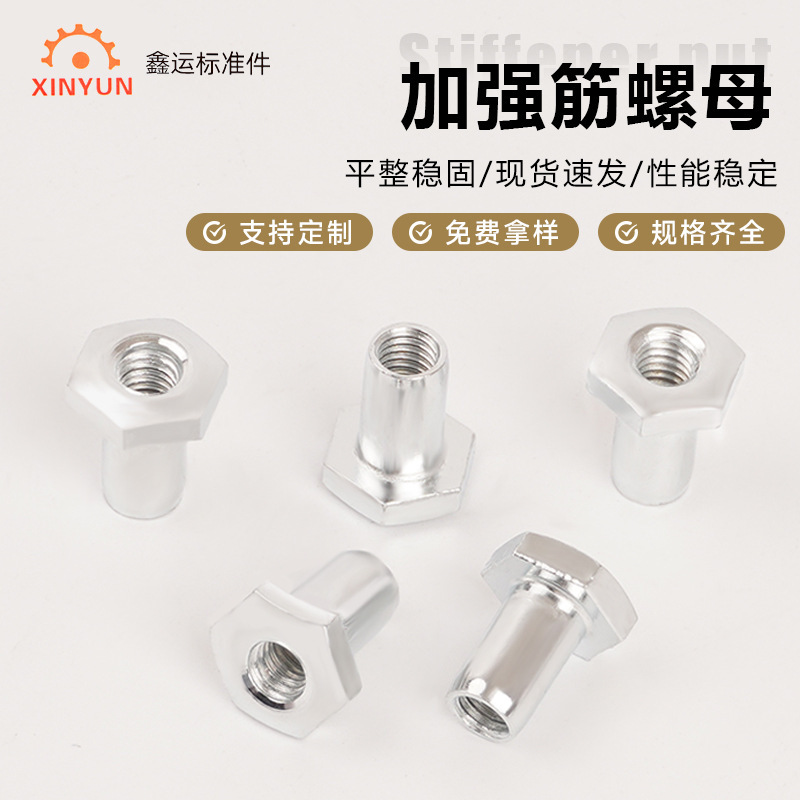 不锈钢机柜加强筋螺母 六角打孔螺母柜门通孔空心螺母T型管状螺母|undefined