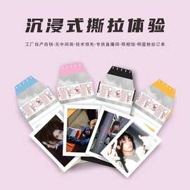 盲盒直播拆卡撕拉片拍立得定制明星动漫周边谷子二次元撕撕乐