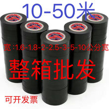 高粘電工膠布整箱裝防水耐寒PVC加寬絕緣膠帶安全電工一整箱