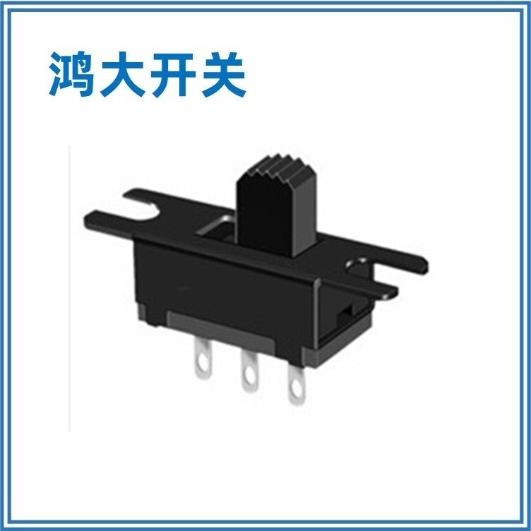 东莞长期销售鸿大开关带固定脚SS-12F14复位拨动开关