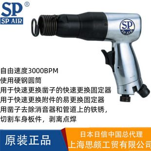 Japanese Citic Sp Air Japanese Lightning Tools Impact Gun Hammer