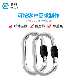 Q & C aerial yoga hammock O-type steel lock outdoor rock climbing climbing wire buckle connecting ring buckle bearing 25KN supply