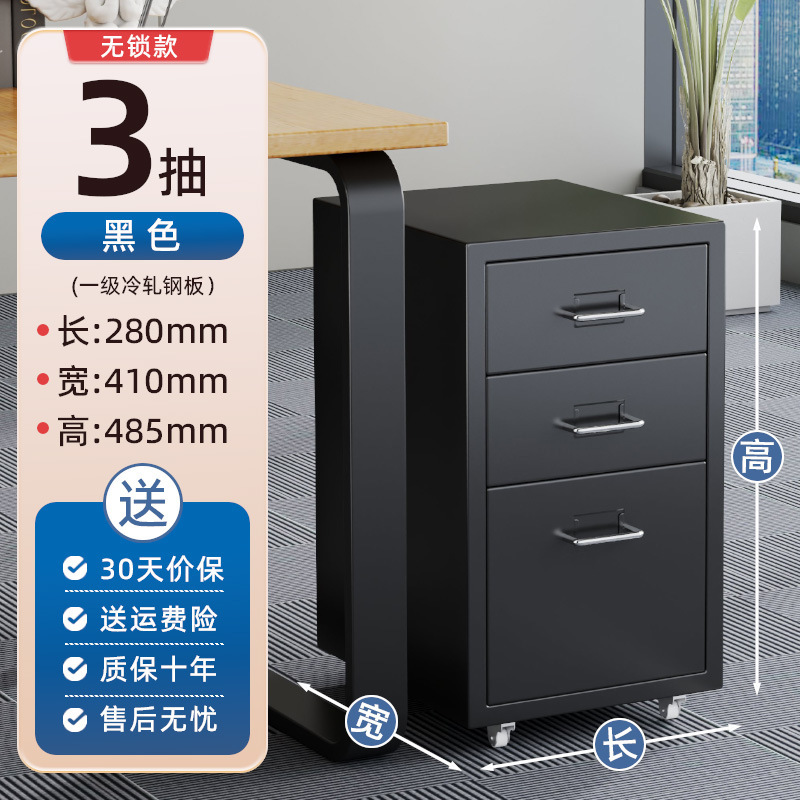 多層北欧引き出しキャビネット、ハイマー収納キャビネット、デスク下多段キャビネット、鉄製キャビネット、多引き出しキャビネット、隙間収納|undefined