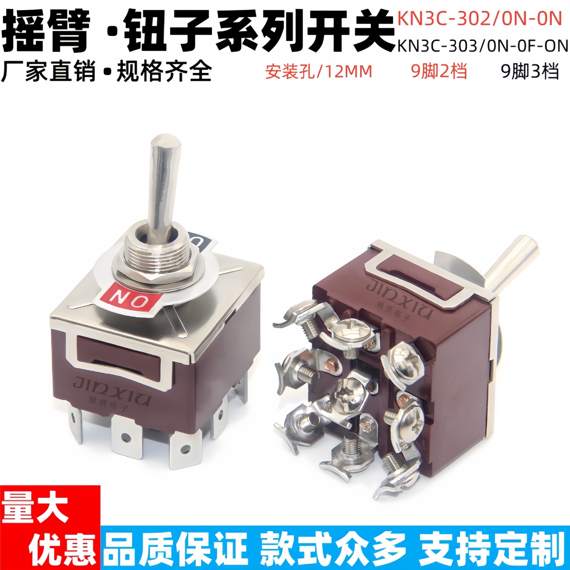 防水IP67钮子开关自锁摇臂摇头扭纽子手拨动拨杆2/9脚2档电源250V