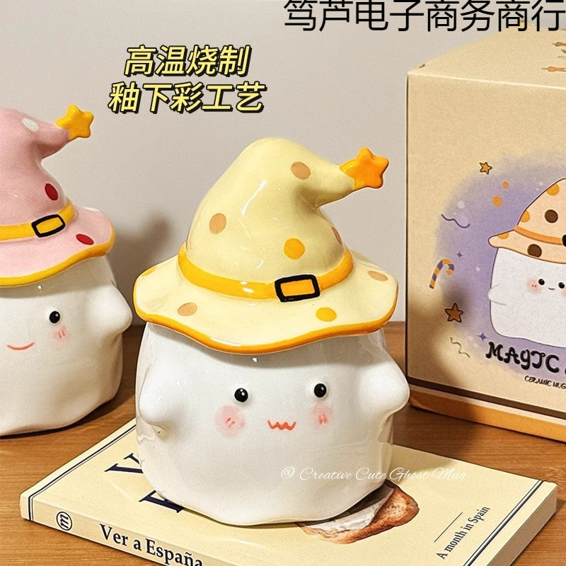 幽灵陶瓷杯子稀奇古怪马克杯带盖送女友生日礼物礼品伴手礼水杯男|undefined