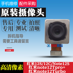 �m�üt��12/C/note12S/TPRO+/12turbo���Ôz���^ԭ�bǰ�ú������^