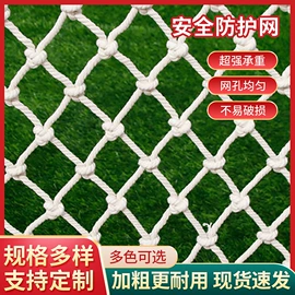 其他安全网;绳子类;安全绳