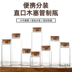 ガラス瓶 空瓶 小瓶 ミニウィッシングボトル 空瓶 ドリフトボトル コルクガラス ウィッシングボトル DIY シルクフラワー