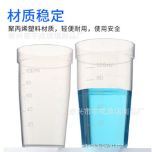 100ml滴定杯100ml样品杯 电位滴定仪滴定杯 50个/包
