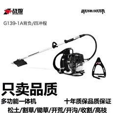 格致战狼打草机G139-1A四冲程背负割草机农用开荒除草机神器家用