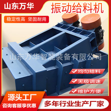 矿用振动给料机不锈钢给料量可调节震动喂料机矿山槽式振动给料机
