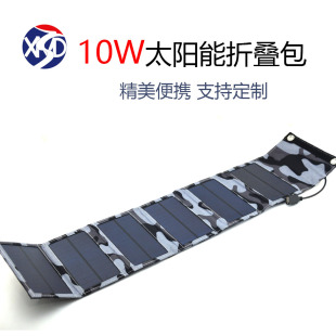 10W solar charger outdoor portable solar folding charging bag photovoltaic panel emergency power supply
