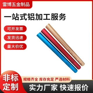 香薰机外壳铝管开模定做 铝型材挤压喷砂阳极CNC铝件加工定制批发