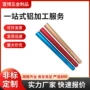 定做定制挤压阳极铝型材