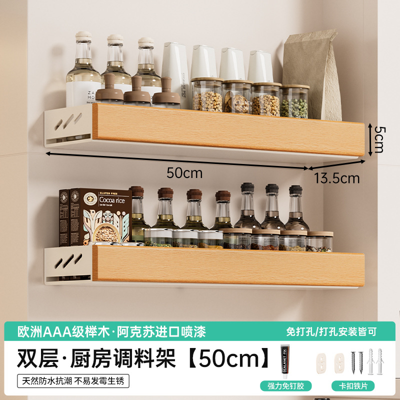 너도밤나무丨사각형 스파이스 랙 50CM*2