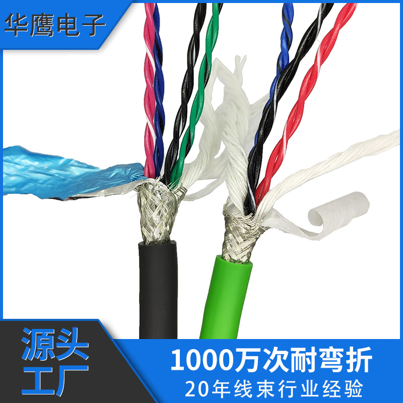 直供2*0.14平方RVVP双绞屏蔽标柔固定电缆数据传输线编码线