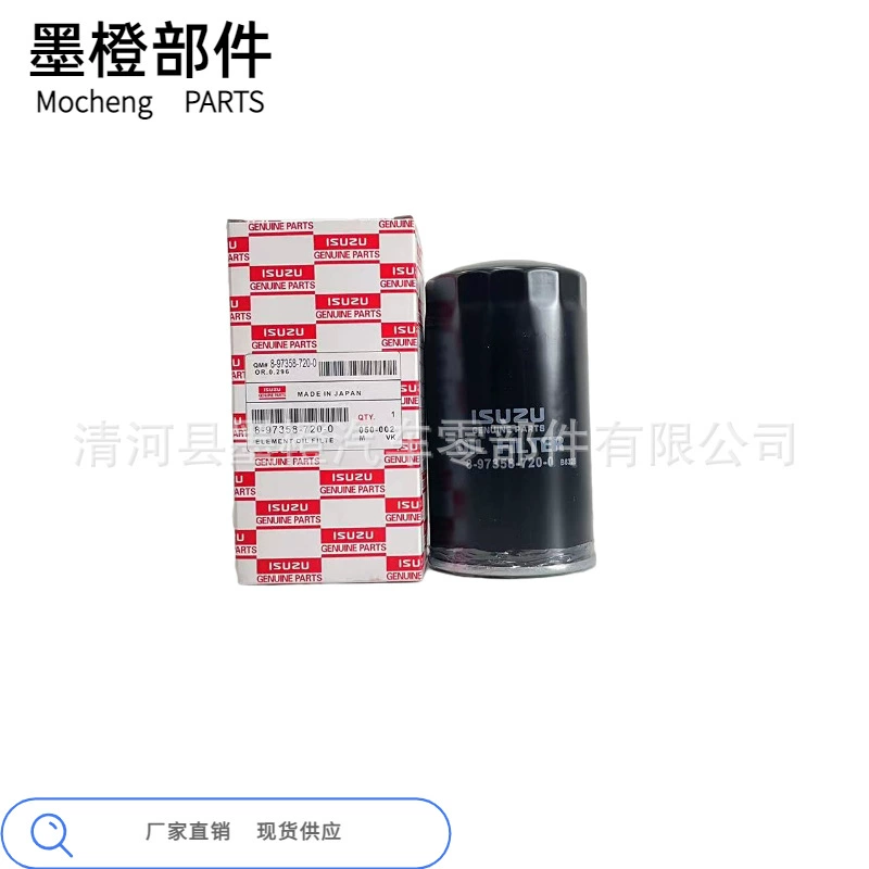 8-97358-720-0 8-97167-972-0 адаптация с масляным фильтром Muzu масляный фильтр