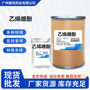 �F؛���� ��ϩ������100g/����56-53-1����ă� ����l؛
