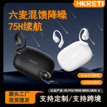 新品HG15无线蓝牙耳机搭载5.4蓝牙芯片传输更稳定超强续航高音质