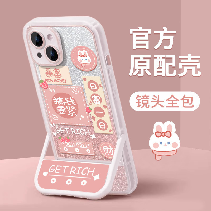 Suitable for iPhone Apple 15 Mobile Phone Case New 15Pro Foldableing Stand 14 Glitter 13 Silicone Xr Female X Soft Shell