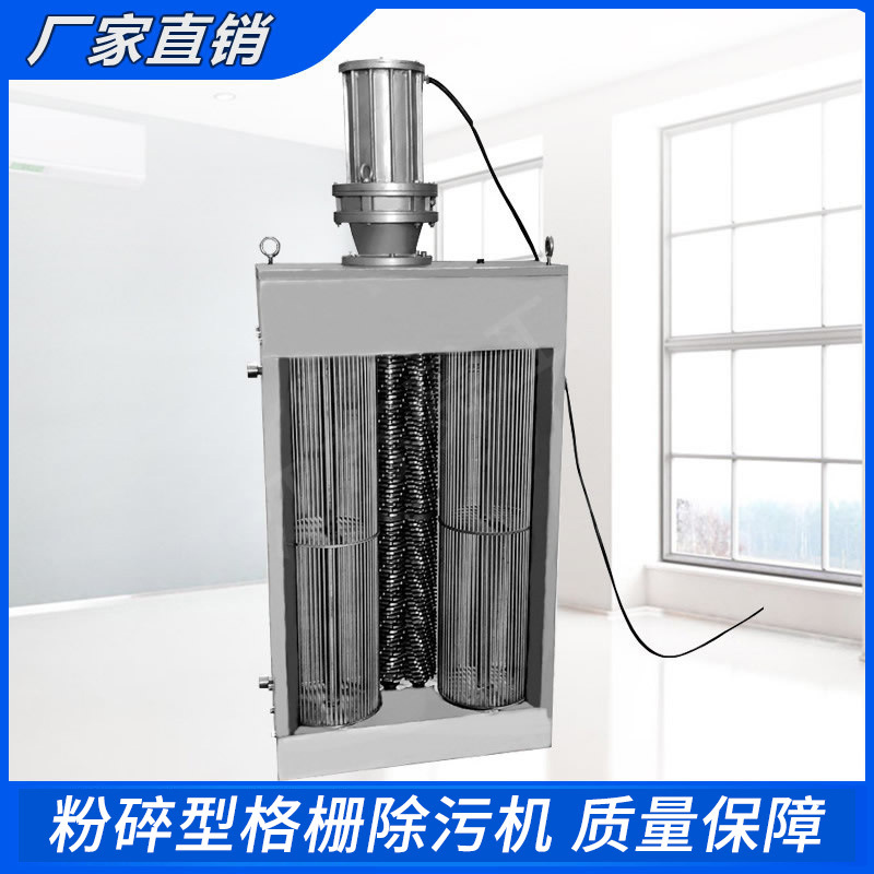 无鼓WFS200300400500单转鼓粉碎格栅破碎格栅DFS300*300不锈钢