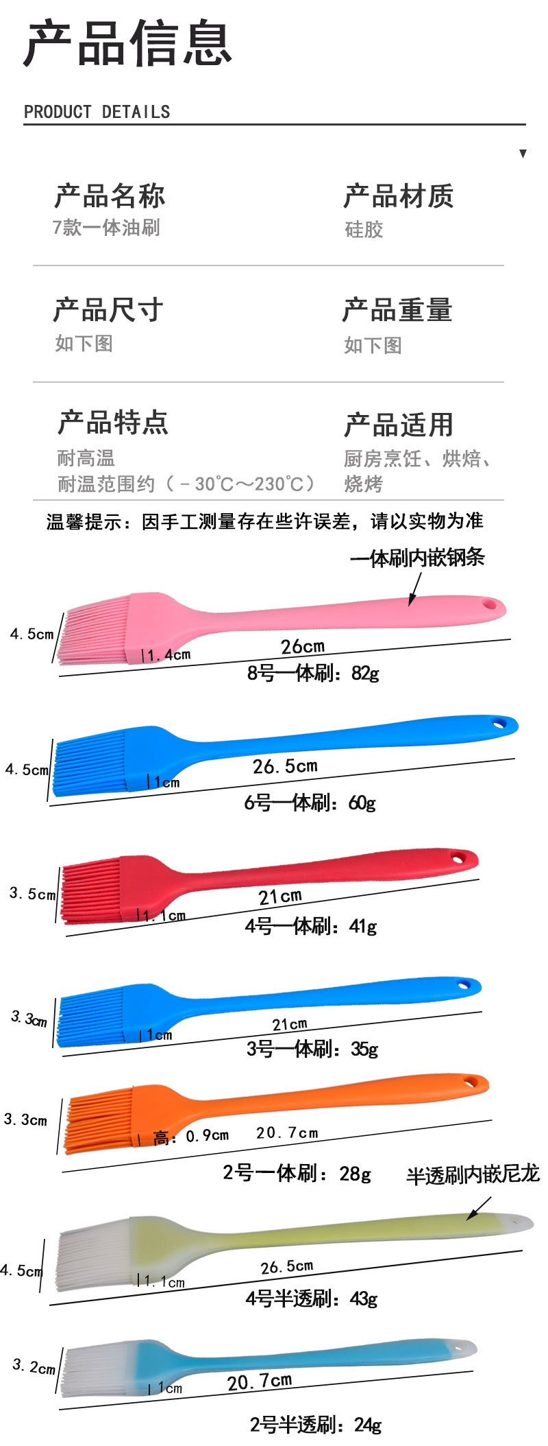 7款一体油刷详情图_02.jpg