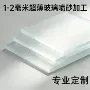 切割异形普白生产玻璃