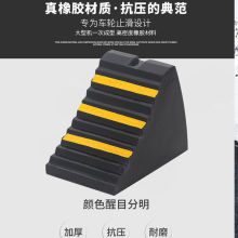 橡胶三角木 汽车车轮三角块 小型车后轮止退器坡道防滑挡轮垫
