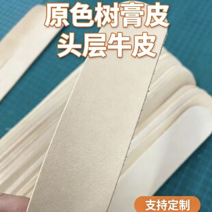 ԭɫ���Ƥ��Ƭ�^���SţƤֲ����DIY�ֹ���̺�ȳߴ�ɶ���