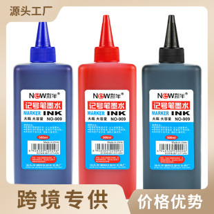 Marker ink waterproof non-fading oily marker black red blue marker ink color liquid wholesale