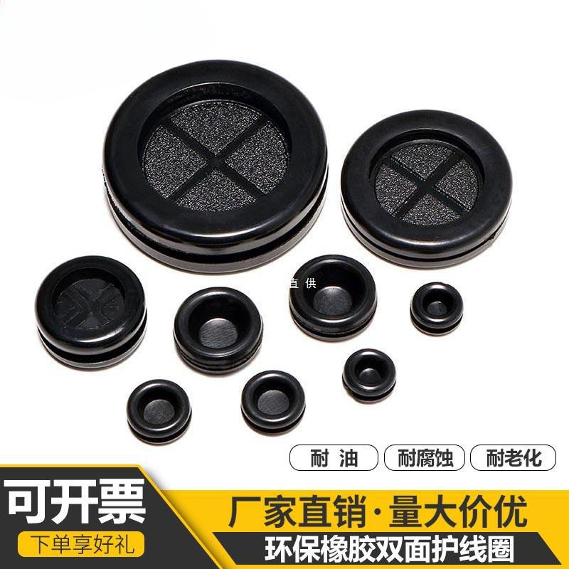 双面过线圈防护圈保护套卡扣式配电箱防尘阻燃护套橡胶护线圈