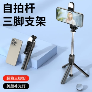 Селфи-палка штативная, Bluetooth пульт и подсветка, универсальная подставка для телефона, телескопическая 1,0–1,3 м