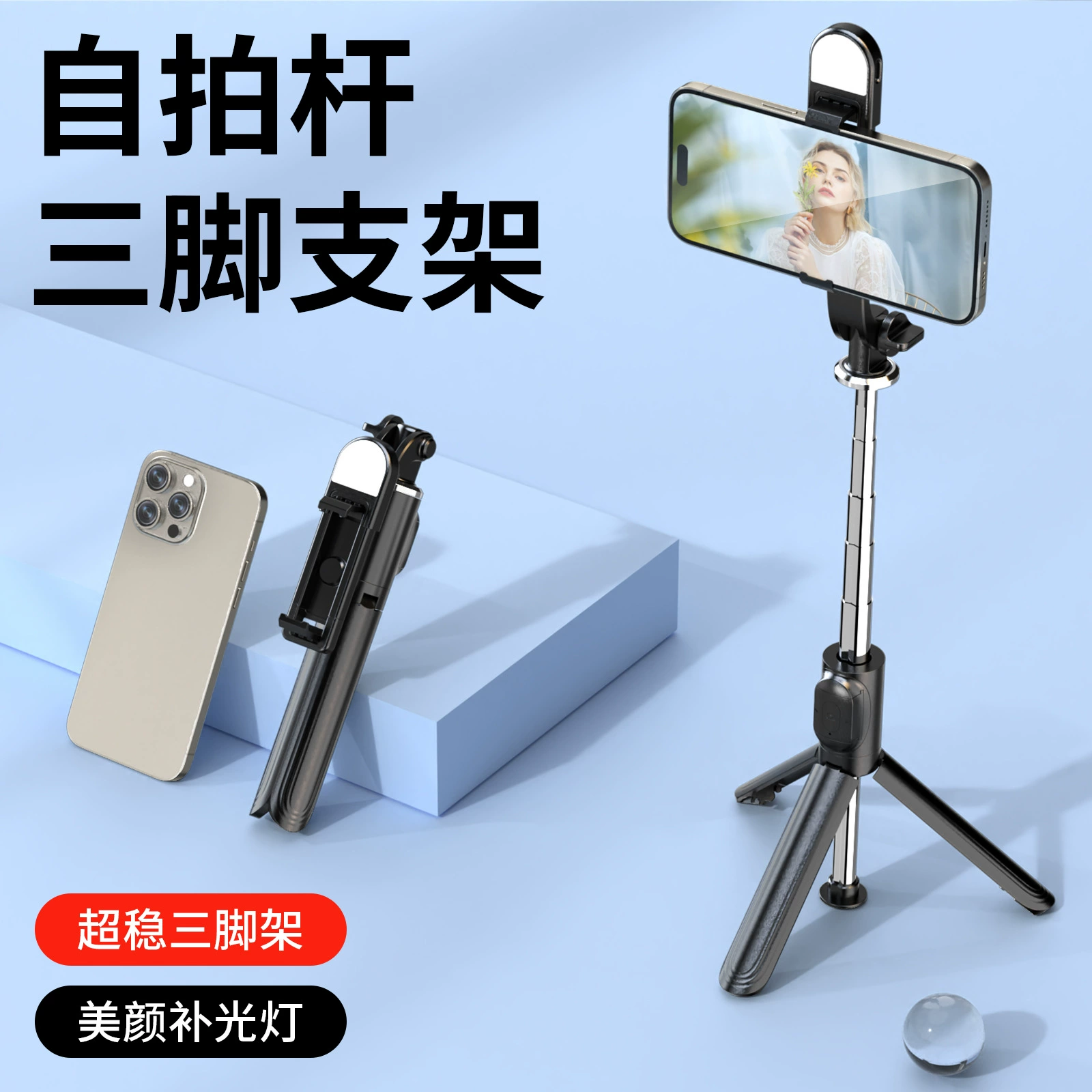 Селфи-палка штативная, Bluetooth пульт и подсветка, универсальная подставка для телефона, телескопическая 1,0–1,3 м
