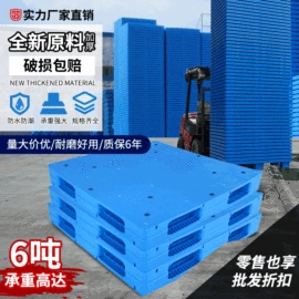 塑胶托盘;塑料箱;垃圾桶