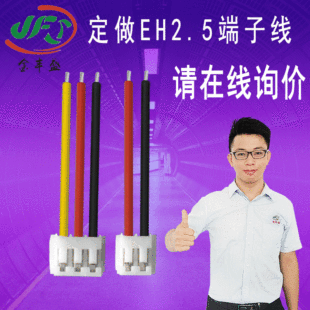 �S�ҹ���EH���Ӿ� �g��2.5mm늳����L�� ���l20awg�������B�Ӿ�