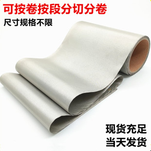 New cross-border slitting volume RFID conductive cloth anti-magnetic anti-theft brush anti-positioning signal shielding lining