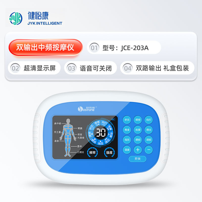 多功能双孔家用数码电疗仪腰部颈部全身可用中低频脉冲经络按摩器|undefined