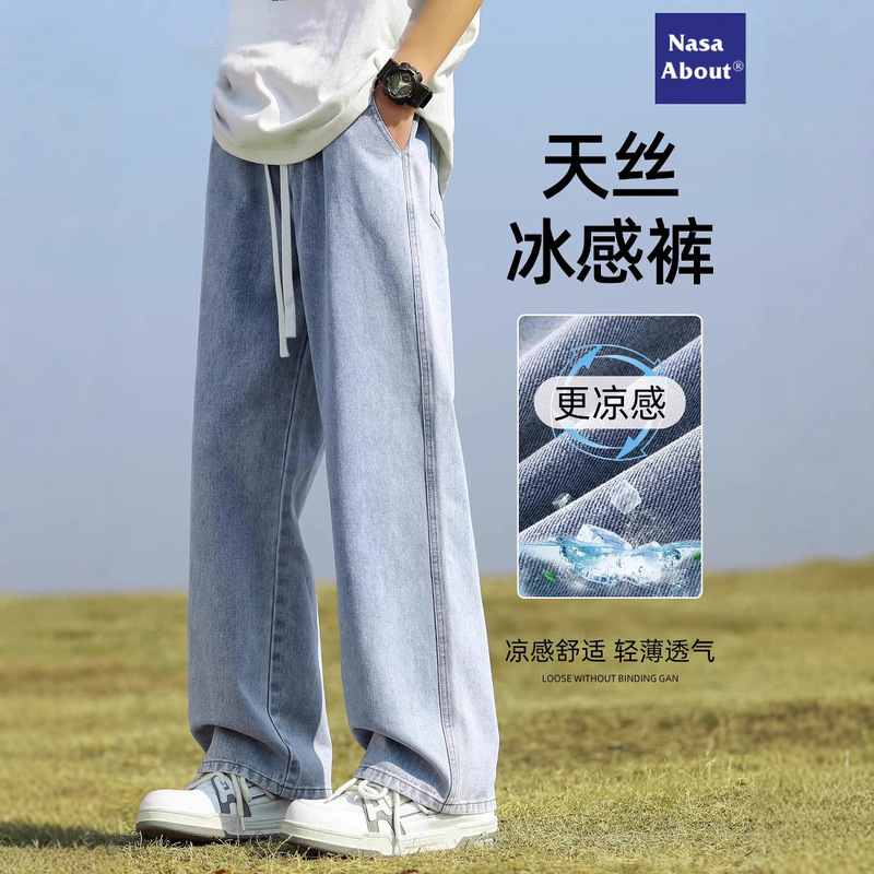 NASA light blue Ice Silk Jeans Men's Summer Thin Straight Tube Loose Summer Boys Wide Leg Casual Long Pants