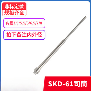 �F؛SKD-61˾Ͳ�ƹ�FDAC���a픹ܿ�о�ᘃȏ�3.5*5.5/6/6.5/7/8