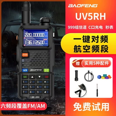 Walkie-Talkie Civilian Baofeng Uv-5R Kilometer 5W8W High-Power Vehicle-Mounted Handheld Baofeng 50 Self-Driving Wholesale (Vehicle-mounted interphone) - no-full-frequency-band-frequency-binding-uv5rh-comes-with-hand-microphone