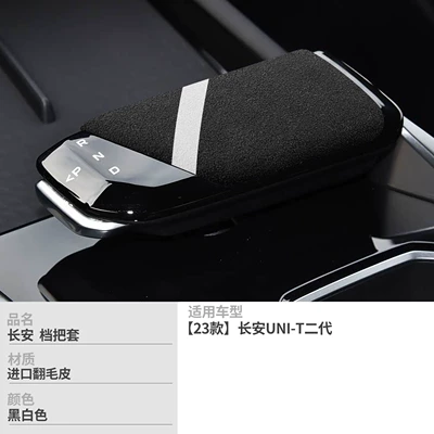 accessories/Eado X5/UNI-Z-V-T car — Sürətlər qutusu və əl tormozu başlıqları - no-specifications-e-type-black-and-white