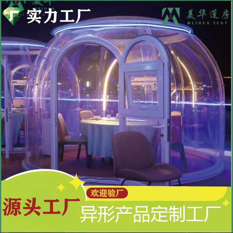 [Ventas directas de fábrica] Internet Celebrity Cafe casa burbuja PC cielo estrellado sala de camping Sala transparente al aire libre comedor tráfico Casa