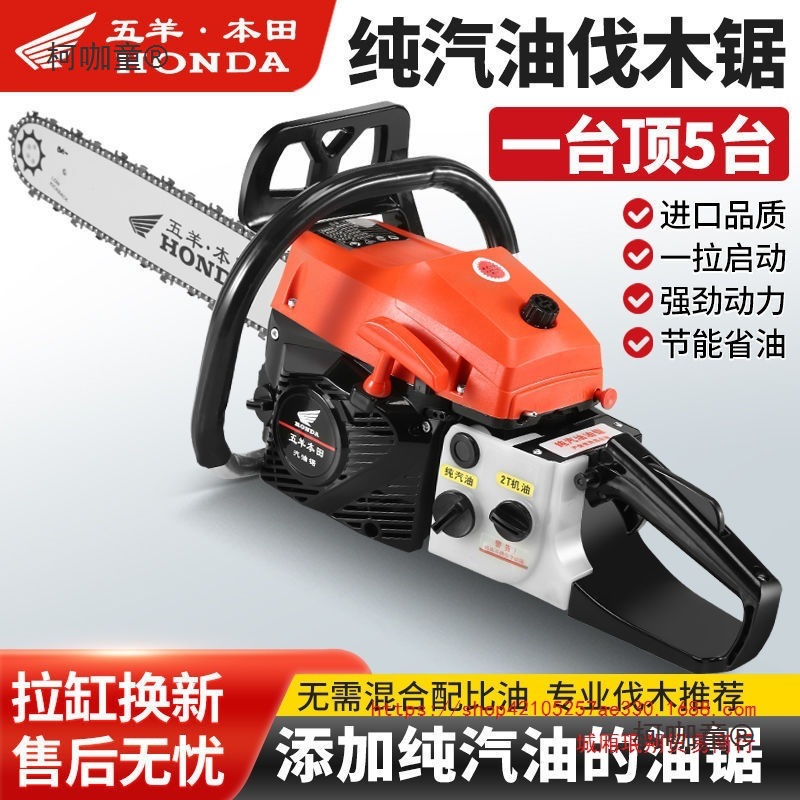 进口五羊本田汽油油锯四冲程纯汽油伐木锯油链锯子砍树机链麦太保